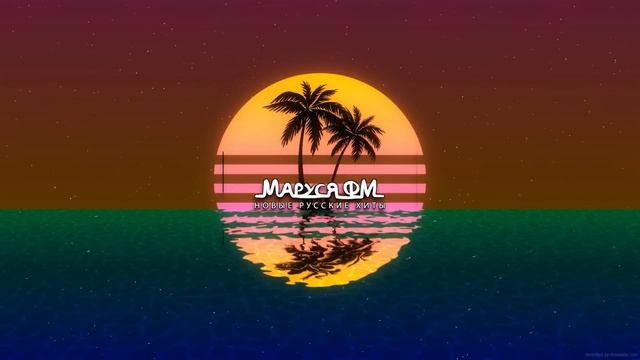 | НОВИНКИ МАРУСЯ ФМ | ВЫПУСК #001 | смотреть онлайн