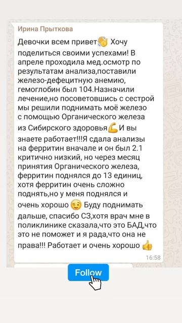 Как поднять ферритин за месяц. смотреть онлайн