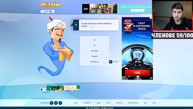 Умен ли е Българският Акинатор? смотреть онлайн