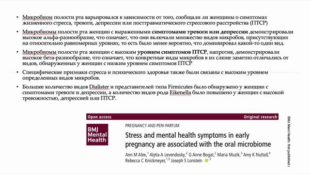 Алексей Мелехин Состояние ротовой полости и психичес? смотреть онлайн
