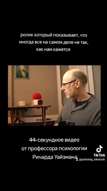не все так есть как кажется, иллюзия или обман #консуль смотреть онлайн