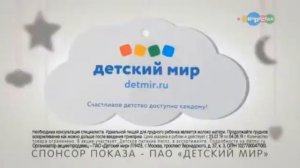 Реклама "Детский мир" Детское питание Heinz (Карусель, 03.08