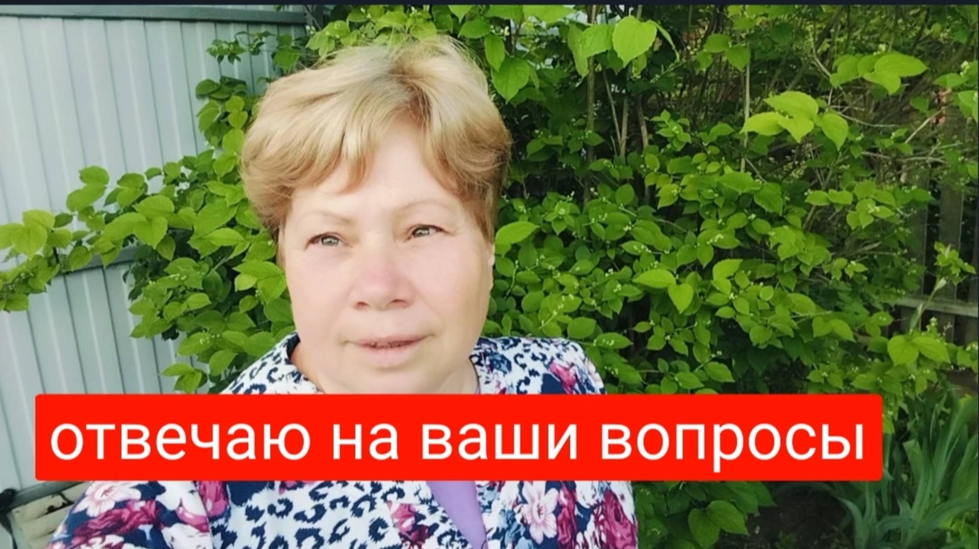 #21🌷13 мая.Чем обрабатываю от вредителей/Как подвязываю томаты и огурцы смотреть онлайн