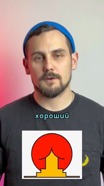 Хороший, плохой, злой.Дизайн может быть любой. #designer #shor смотреть онлайн