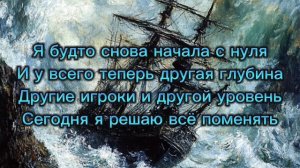 Нюша «Сильные девочки» текст песни