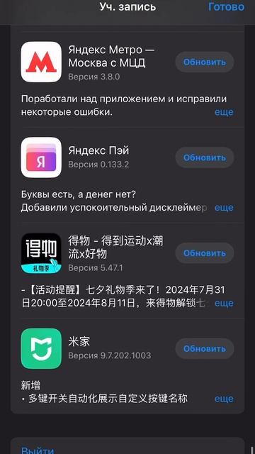 Выходим из учетки AppleID смотреть онлайн