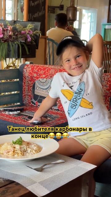Есть тут еще любители карбонары?🍝😉 #шортс #матара #ка смотреть онлайн