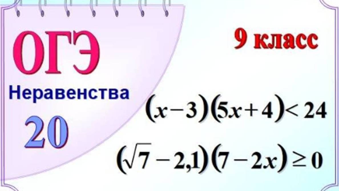 Решение неравенств смотреть онлайн
