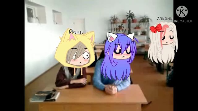 Контрольная работа! Ульяна, Лана, Йоши (хахвхпз) by Крис:з агуШа:з смотреть онлайн