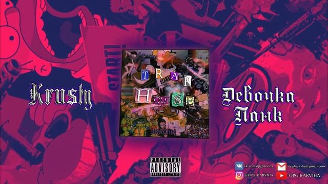 Krusty - Девочка панк (Prod. Bens On) смотреть онлайн