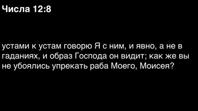 Числа, глава 12 смотреть онлайн