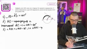 Найдите угол АСО, если его сторона СА касается окружно