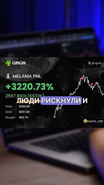 Новый мемкоин от жены Дональда Трампа Мелании Трамп🤑 смотреть онлайн
