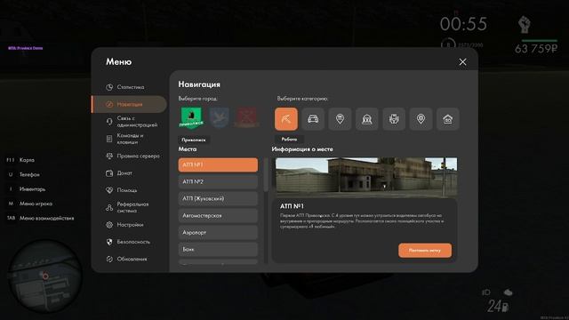 работы для новичков в Mta Province