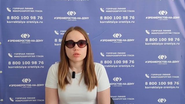 Отзыв о лазерной коррекции зрения в клинике 