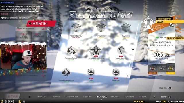 ⚫ Пробуем Steep 🎮 [PS4 Pro / Rus]