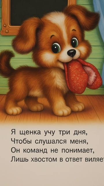 стихи детям #детичитаютстихи #творчество #читаемдетям смотреть онлайн