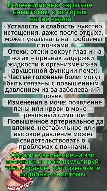 5 скрытых симптомов болезней почек, которые вы могли п? смотреть онлайн