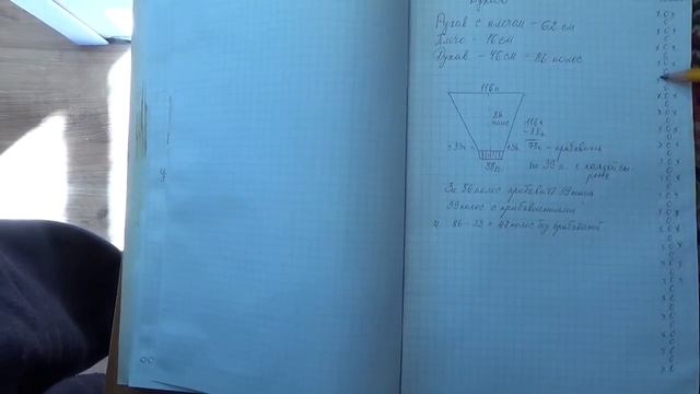 Мужской полосатый кардиган - часть 4 смотреть онлайн