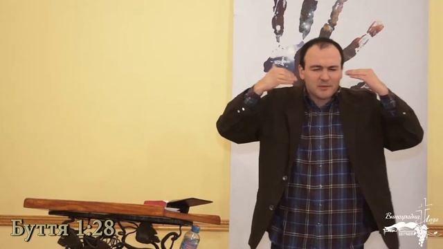 МІСЦЕ РОБОТИ У БОЖОМУ ЗАДУМІ? Серія: Правильний світогляд людини ч.11 (пастор Ігор Гранатюк)