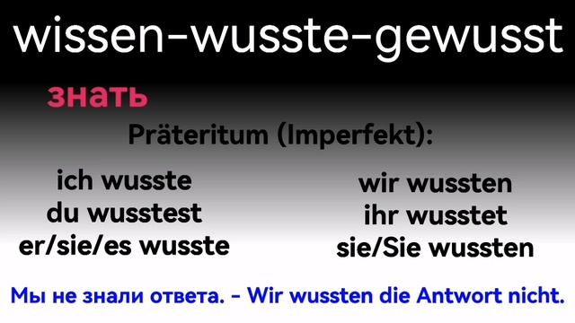 Немецкий язык:СИЛЬНЫЕ И НЕПРАВИЛЬНЫЕ ГЛАГОЛЫ. Прошедш смотреть онлайн