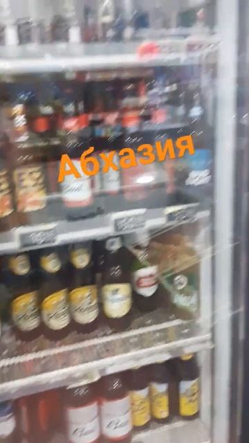 магазин в Абхазии, есть все👍 смотреть онлайн