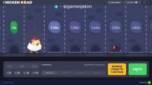 НОВАЯ ИГРА CHICKEN ROAD | 5000 ЗА 3 МИНУТЫ | JETTON GAMES 💎