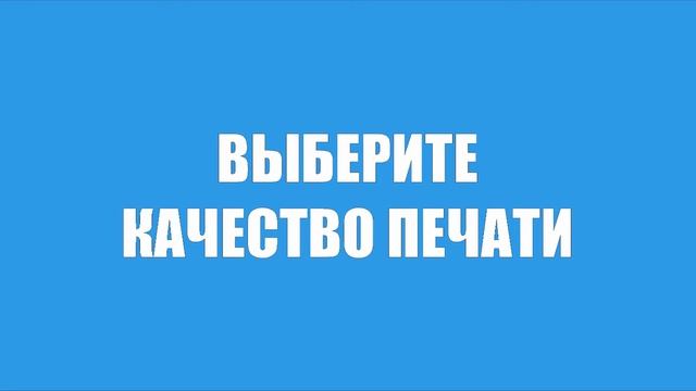 Инструкция по оформлению заказа Самоклейки смотреть онлайн