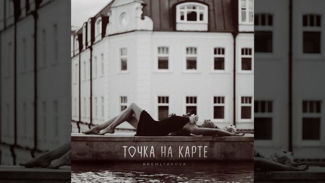 Точка на карте смотреть онлайн