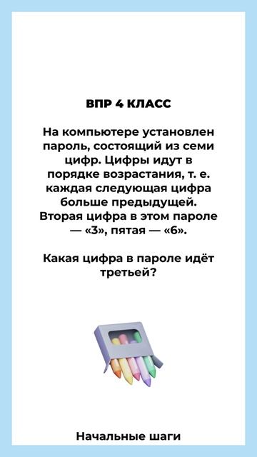 ВПР 4 класс смотреть онлайн