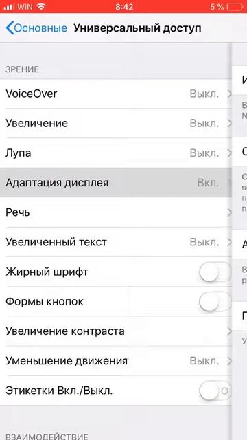 Как сделать тёмную тему на iPHONE смотреть онлайн