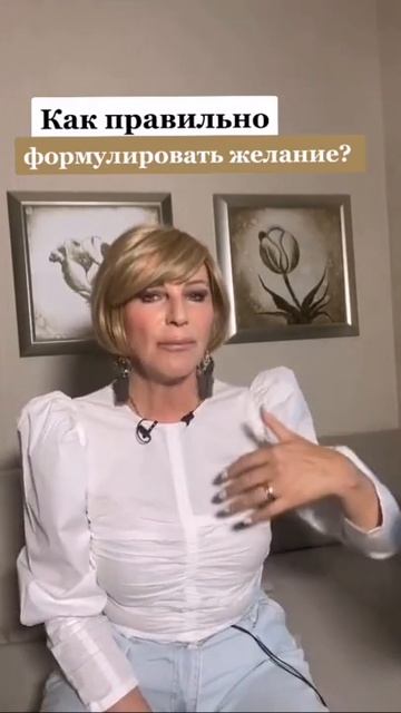 Главный секрет исполнения желаний🔥Формулируй желан? смотреть онлайн