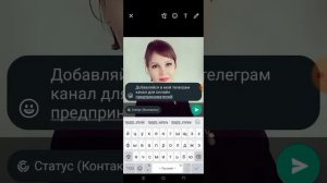 Ставим кликабельную ссылку в статус Ватсап.