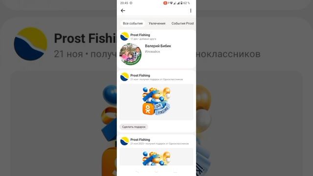 Рыболовный магазин Prost Fishing смотреть онлайн