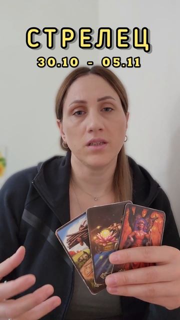 Стрелец таро гороскоп на неделю #shorts #short #гороскоп #та? смотреть онлайн