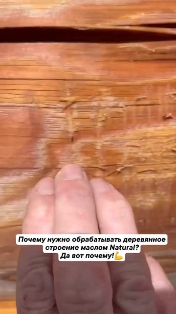 Приобрести масло, герметик, заказать услуги по отделк? смотреть онлайн