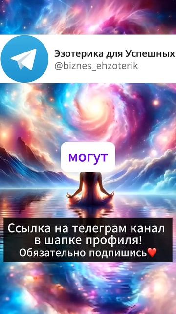 🌟 Как получить ответ на любой вопрос! Секреты Закона ? смотреть онлайн