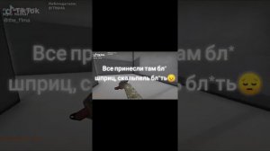 Тик ток ЧЕРНЫЙ ЮМОР 😕