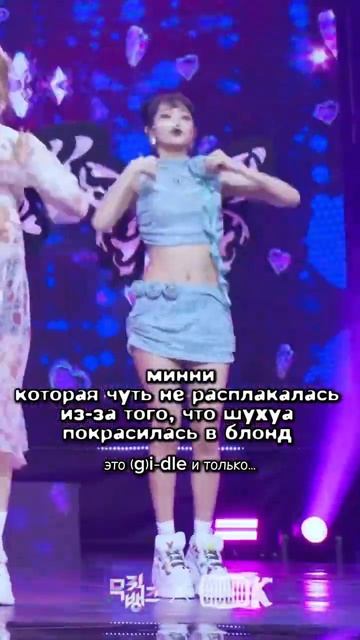 это (g)i-dle и только у них есть… #kpop #популярное #кпоп #рек смотреть онлайн