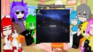 Реакция 13 карт на Вару как рандом 💚 у меня есть свой т?