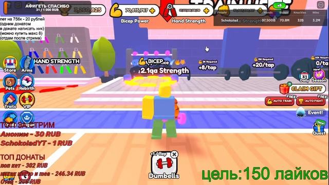 РАЗДАЧА ПЕТОВ НА 670К+ (3 ЛОКА) | Arm Wrestle Simulator ROBLOX смотреть онлайн