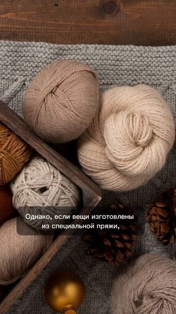 6 правил ухода за шерстяными изделиями смотреть онлайн