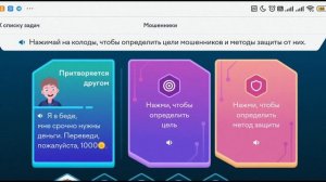 Олимпиада по финансовой грамотности на учи ру.