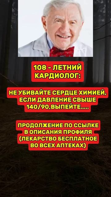 Продолжение по ссылке в описания профиля(все лекарств смотреть онлайн