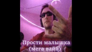 СЕРЁГА ПИРАТ ТРЕКИ - ЖЕСТЬ