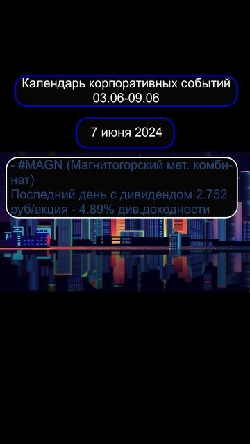 #календарь_трейдера #инвестиции #трейдинг #события #ак? смотреть онлайн