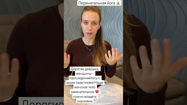 Перинатальная йога ♀️#фитнес#беременность#йогаупражнения#fitness#yoga#health#healthylifestyle