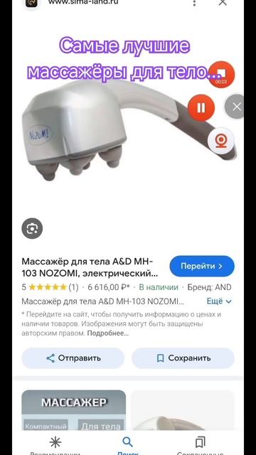 самые лучшие массажёры для тело... смотреть онлайн