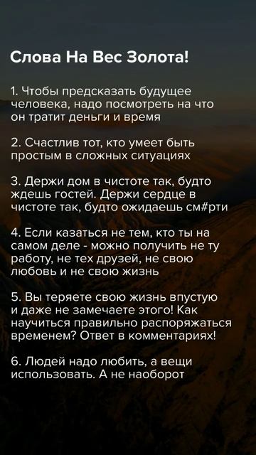 Слова На Вес Золота 😯 #психология #факты смотреть онлайн