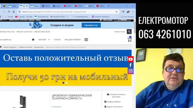 Дровокол Scheppach HL 730 - новинка 2025 року смотреть онлайн